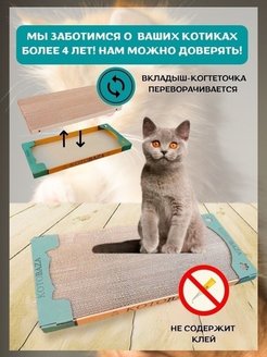 Скидка на Когтеточка картонная для кошек игрушка