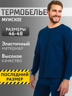 Распродажа  Размеры: 46-48 48-50 50-52 52-54 54-56 