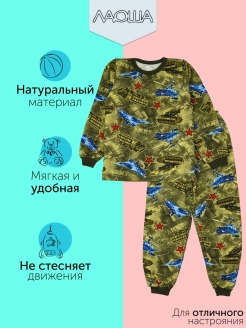 Скидка на Пижама детская для мальчиков, комплект, одежда для детей