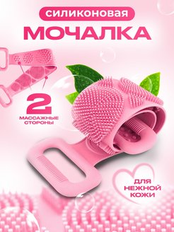 Скидка на Силиконовая мочалка для тела, для душа