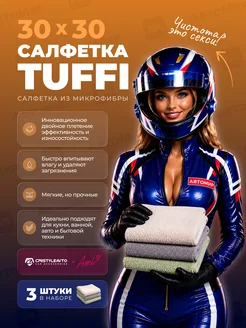 Распродажа 