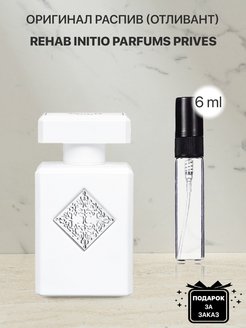 Скидка на Распив отливант оригинальных духов Rehab Initio Parfums