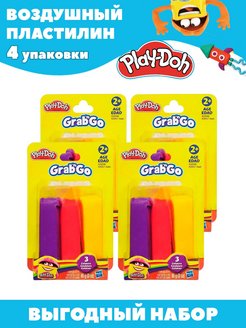 Скидка на Легкий воздушный пластилин наборы для лепки Play doh