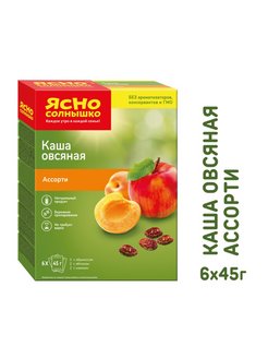 Скидка на Каша овсяная ассорти абрикос яблоко изюм 270 г