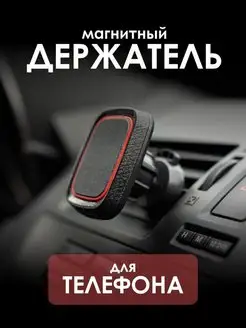 Скидка на Держатель в авто