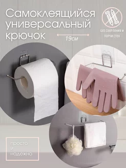 Скидка на Держатель для туалетной бумаги