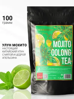 Скидка на Чай Мохито улун, 100 гр