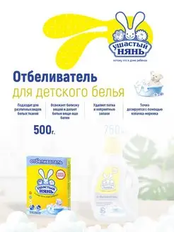 Скидка на Отбеливатель, 500г