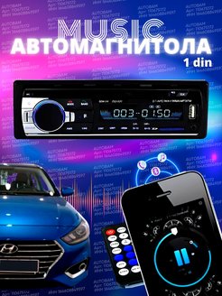 Скидка на Магнитола для автомобиля, автомагнитола 1din bluetooth