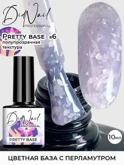 Скидка на Камуфлирующая база для ногтей с блестками Pretty Base