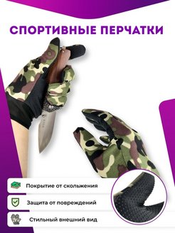 Скидка на Перчатки спортивные полнопалые беспалые