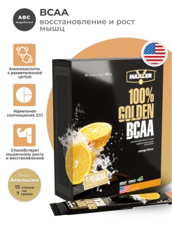 Скидка на Аминокислоты Макслер Golden BCAA 15стик