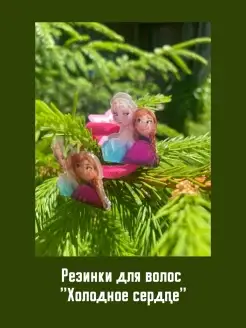 Скидка на резинки для волос