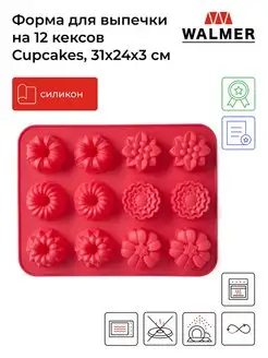 Скидка на Силиконовая форма для выпечки 31*24*3 см, на 12 кексов