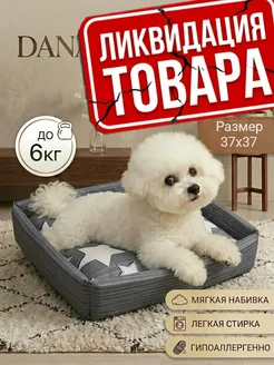 Распродажа 