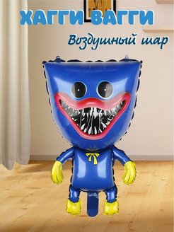 Скидка на Воздушные шарики Хагги Вагги Huggy Wuggy и Киси Миси Kisi Mi…