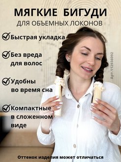 Скидка на бигуди для объемных локонов, атласные, мягкие,лента, керлинг