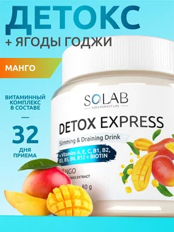 Скидка на Детокс для похудения с витаминами