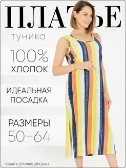 Распродажа .