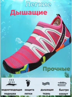 Скидка на Аквасоки коралловые розовые для моря и пляжа
