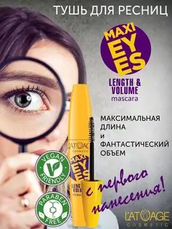 Скидка на Тушь для ресниц MAXI EYES удлиняющая и объёмная