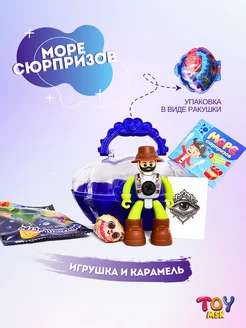 Скидка на Подарок с игрушкой для детей и конфетой