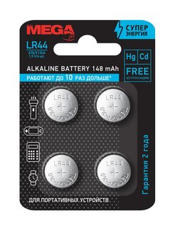 Скидка на Батарейки таблетки алкалиновые A76 LR44 4 штуки