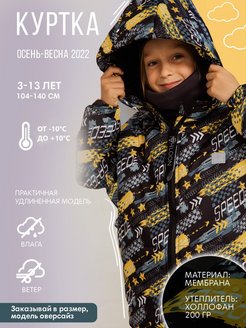 Скидка на Куртка бомбер для мальчика детская демисезонная на весну
