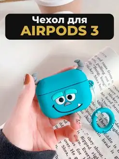 Скидка на Чехол для наушников на airpods 3