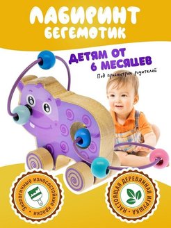 Скидка на Деревянные игрушки лабиринт с шариком для малышей