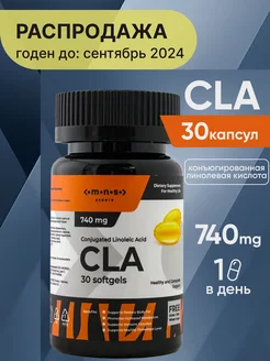 Скидка на CLA жиросжигатель для похудения линолевая кислота