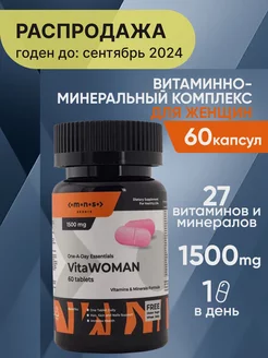 Скидка на Витамины VitaWomen БАД