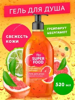 Скидка на Увлажняющий гель для душа Для питания и свежести кожи, 520мл