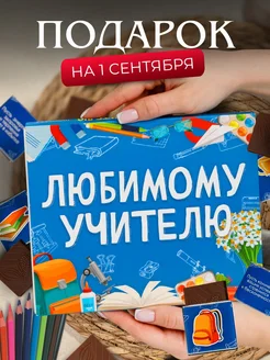 Распродажа .