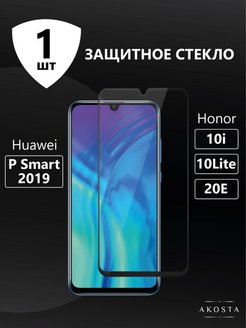 Скидка на Защитное стекло на Honor 10i 10 Lite 20e 1ШТ