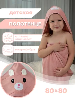 Скидка на полотенце детское уголок для новорождённого с капюшоном