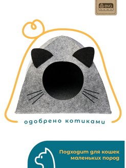 Скидка на Домик лежанка для кошек собак мелких средних пород животных