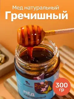 Скидка на Мед Гречишный натуральный Алтайский 300 г. подарочный