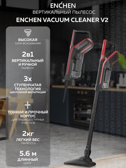 Скидка на Пылесос вертикальный ручной для дома Vacuum Cleaner V2