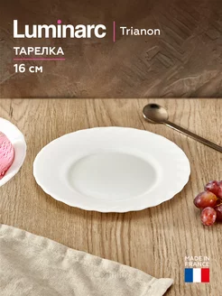 Скидка на Тарелка десертная Trianon плоская 16 см