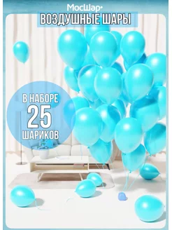 Скидка на Воздушные шары на день рождения 25шт