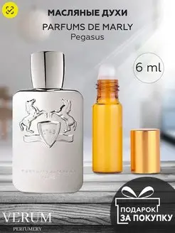 Скидка на Распив отливант оригинальных духов Parfums de marly pegasus