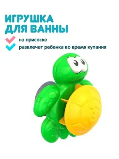 Скидка на Игрушка для купания ребенка