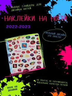 Скидка на Наклейки для ногтей водные слайдер для маникюра топ