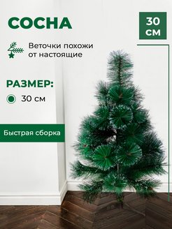 Распродажа .