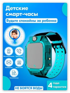 Скидка на Смарт часы детские Smart Baby Watch
