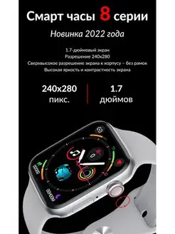 Скидка на Смарт часы Smart Watch 8 мужские и женские с NFC фитнес