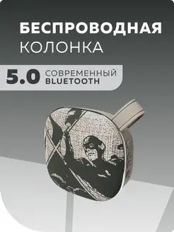 Скидка на Колонка беспроводная Bluetooth BS12