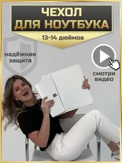 Скидка на чехол для ноутбука на macbook air pro 13 14 дюймов m1 2022