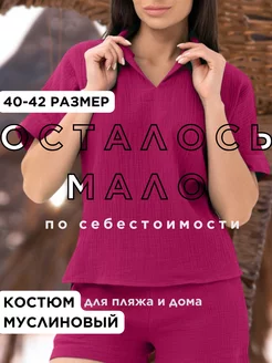 Распродажа  Размеры: 40-42 44-46 48-50 52-54 